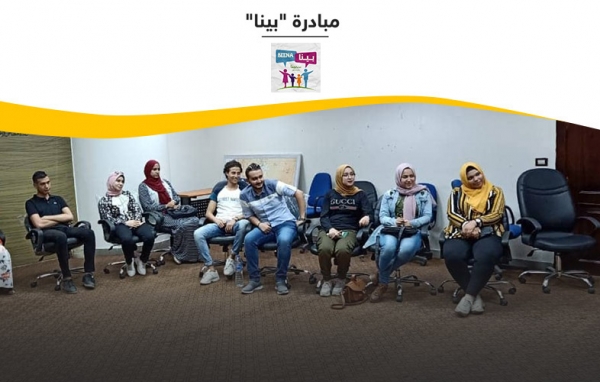 مبادرة &quot;بينا&quot;