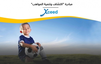 مبادرة &quot;اكتشاف وتنمية المواهب&quot;