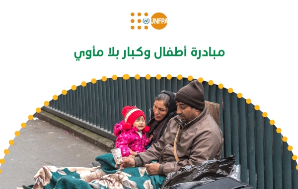 أطفال وكبار بال ماوي