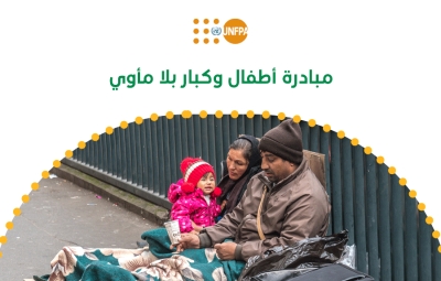 أطفال وكبار بال ماوي