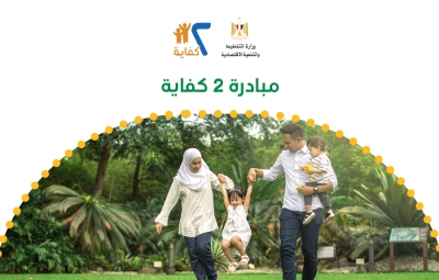 اتنين كفاية